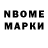 Марки N-bome 1500мкг Farodema