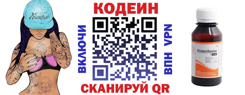 мега ссылка  Галич  Codein напиток Lean (лин) 