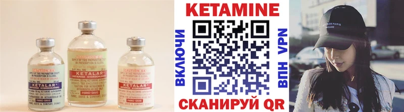 Кетамин VHQ сколько стоит Галич