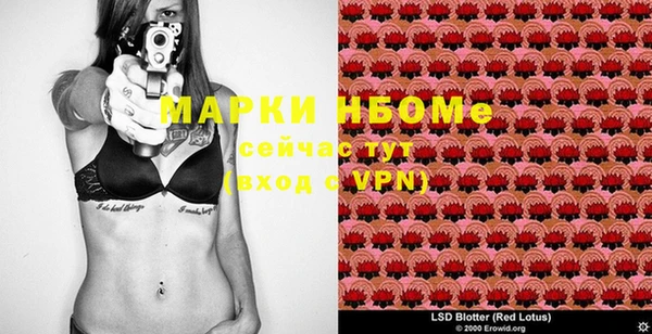 марки nbome Верея